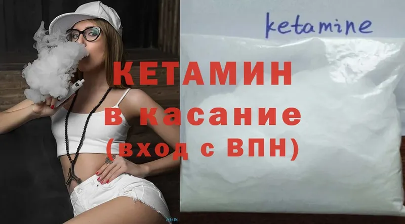 КЕТАМИН VHQ Калязин